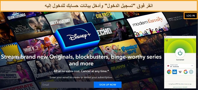 كيفية مشاهدة ديزني بلس مع خدمة الشبكة الخاصة الافتراضية (VPN) - دليل كيفية استخدام ديزني بلس في المتصفح - تسجيل الدخول باستخدام ExpressVPN