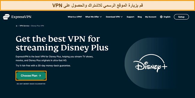 دليل الخطوات، قم بزيارة موقع ExpressVPN واشترك في الخطة